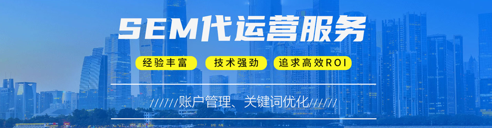 头屯河百度推广运营